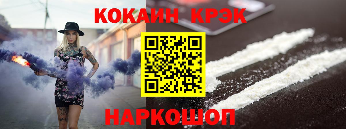 Cocaine Боливия Междуреченск