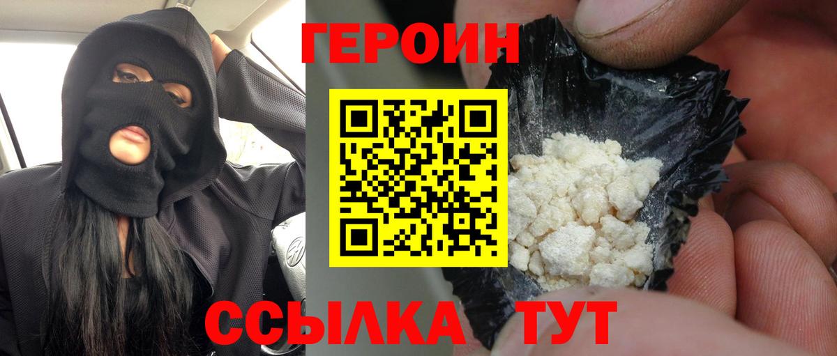 Междуреченск  ГЕРОИН хмурый  Вход с VPN 