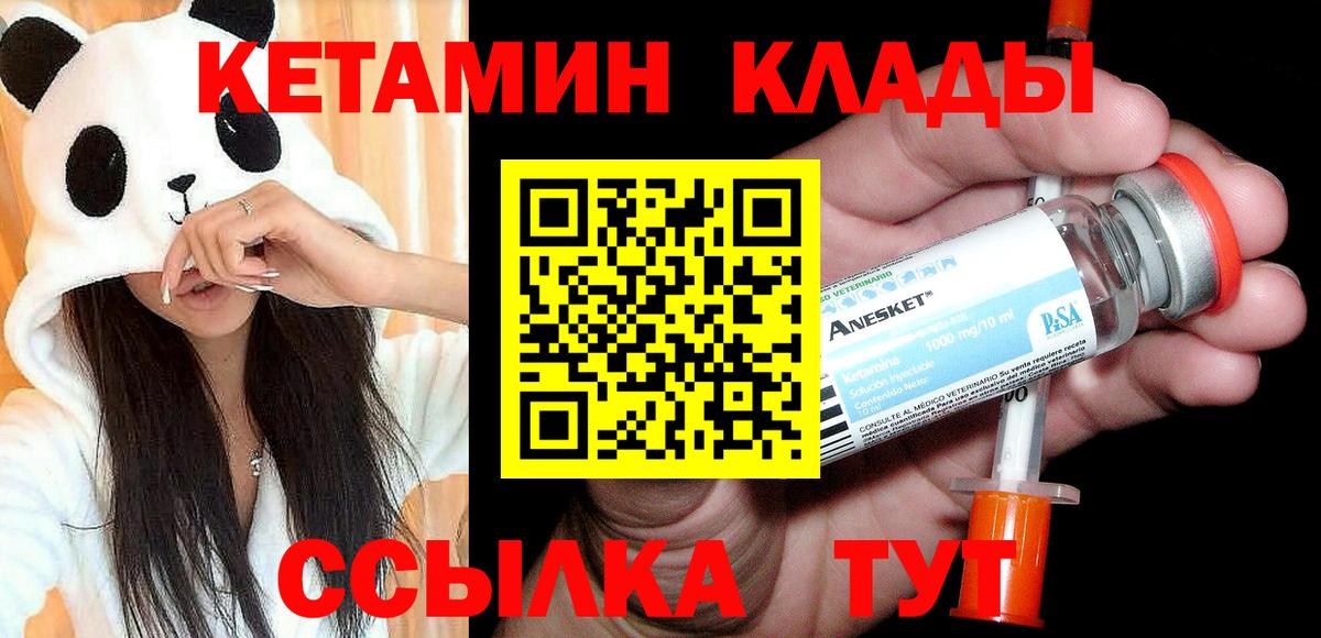 Междуреченск  Кетамин ketamine  Вход с VPN  Кетамин ketamine 