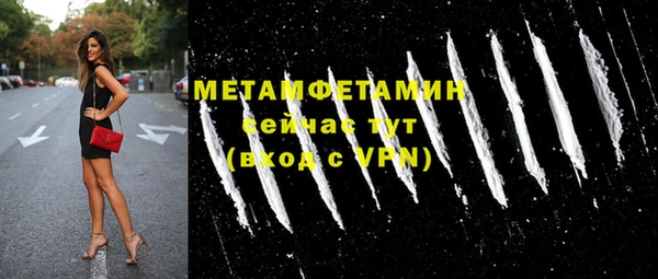 мет Армянск