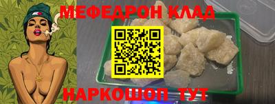 мефедрон мука Донской