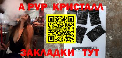 альфа пвп Дубна