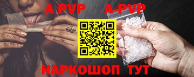 альфа пвп Дубна