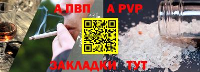 альфа пвп Дубна