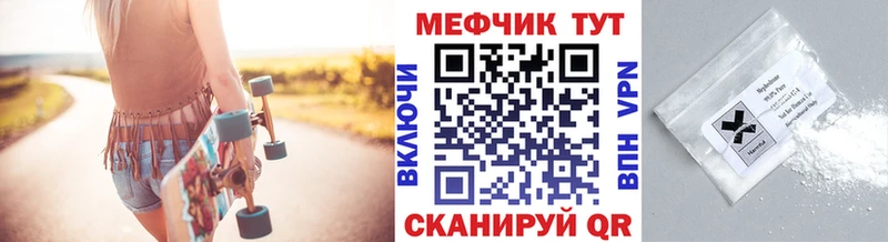 МЕФ кристаллы  продажа наркотиков  Междуреченск 