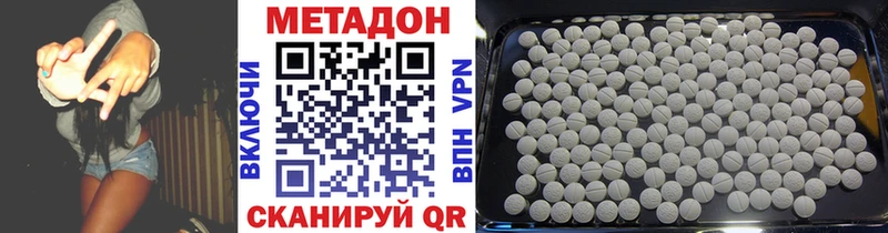 где купить OMG ссылки МЕТАДОН кристалл Междуреченск