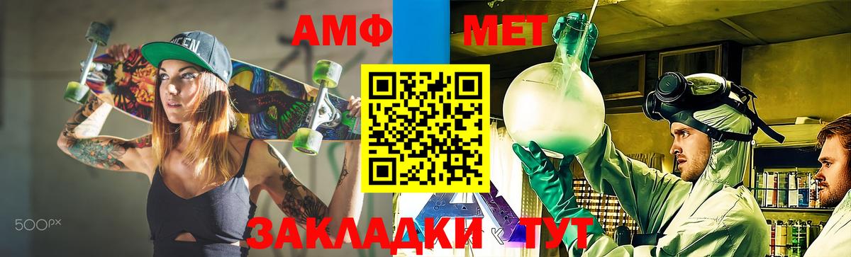 Междуреченск  МЕТАМФЕТАМИН мет  МЕТАМФЕТАМИН  Вход с VPN  МЕТАМФЕТАМИН мет 