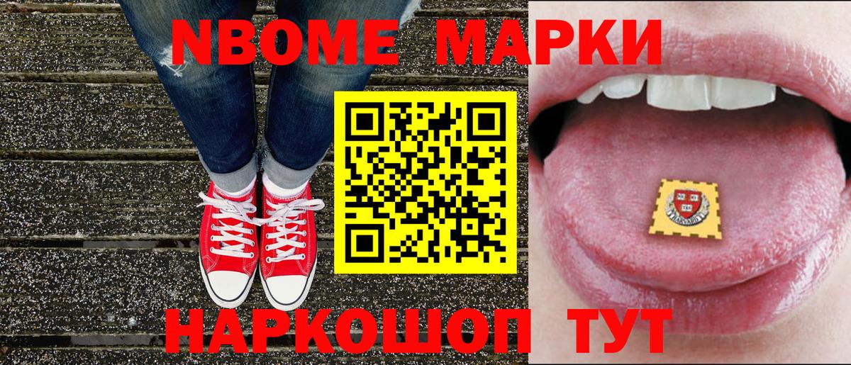 Марки 25I-NBOMe 1,5мг  Марки 25I-NBOMe 1,5мг  Междуреченск  Вход с VPN 