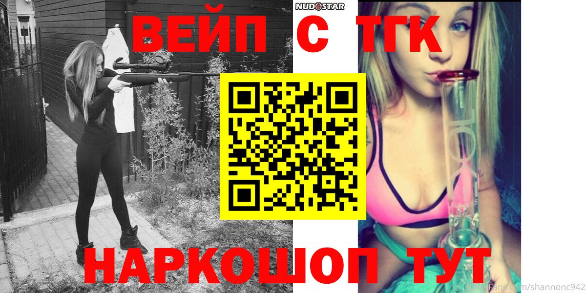ТГК гашишное масло Междуреченск