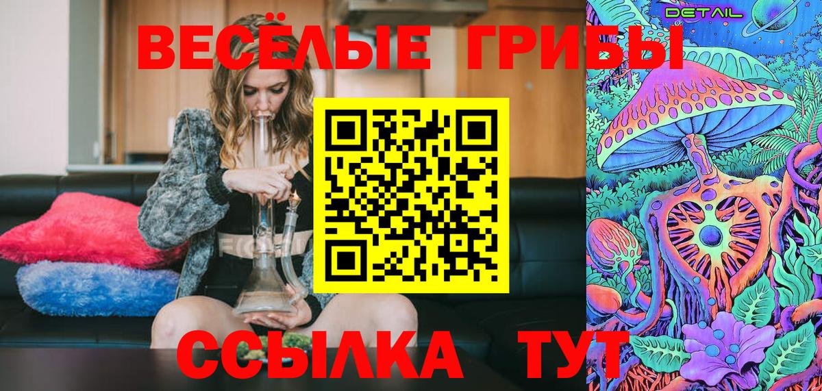 Псилоцибиновые грибы ЛСД  Псилоцибиновые грибы Psilocybine cubensis  Вход с VPN  Междуреченск 